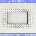 New KTP700F Mobile 6AV2 125 6AV2225-2GB23-0AX0 Touchpad Protection Film