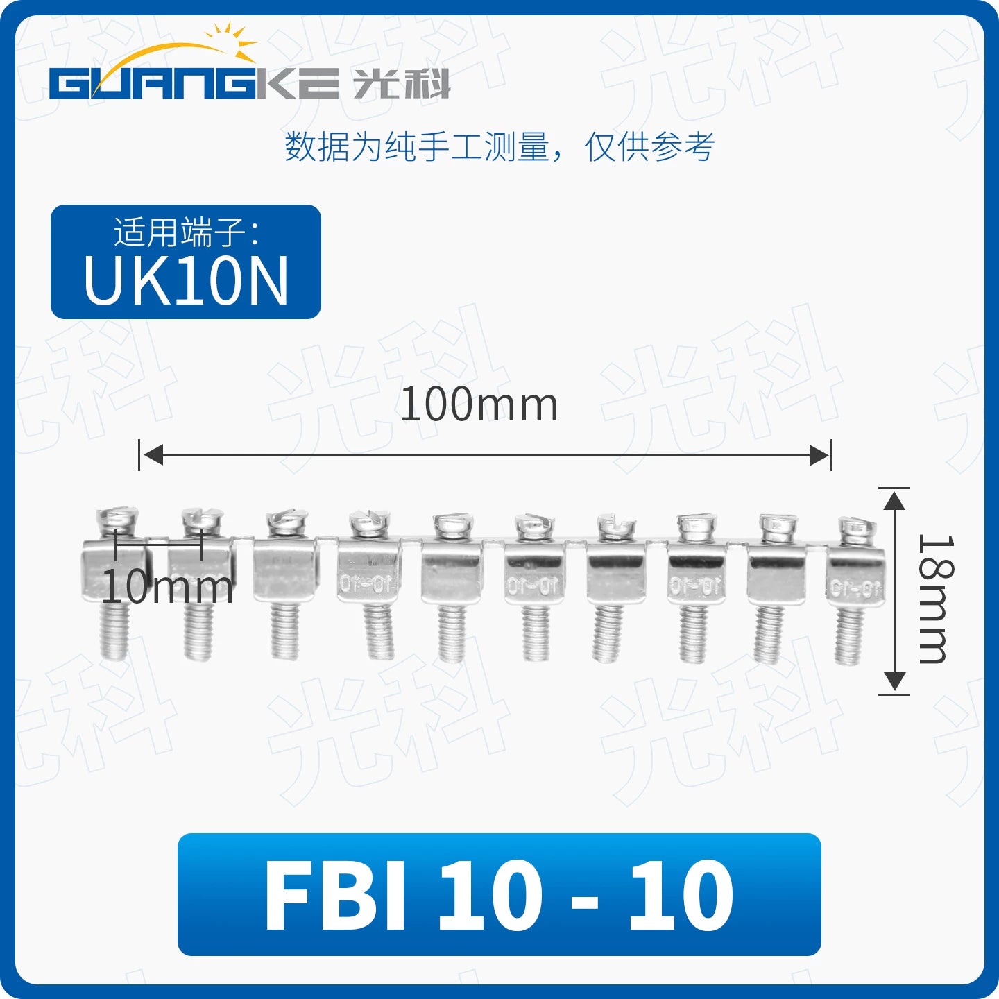 UK2.5B Terminal Block Connecting Strip FBI‑10‑6, Short Bridge for UK5N DIN Rail Terminals, 10‑Position Fixed Screw Bridge Jumper, 10 Pieces Per Pack