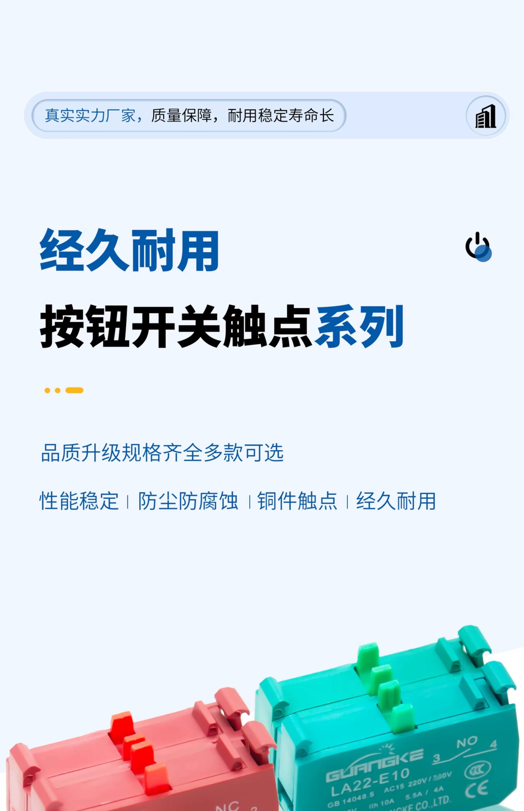 LA22E Series Push Button Switch Base, 10A Rated Current, Modular Normally Open (NO) / Normally Closed (NC) Contact Modules, Free Combination, Silver Alloy Contacts, Industrial Control Panel Mount Switch Base