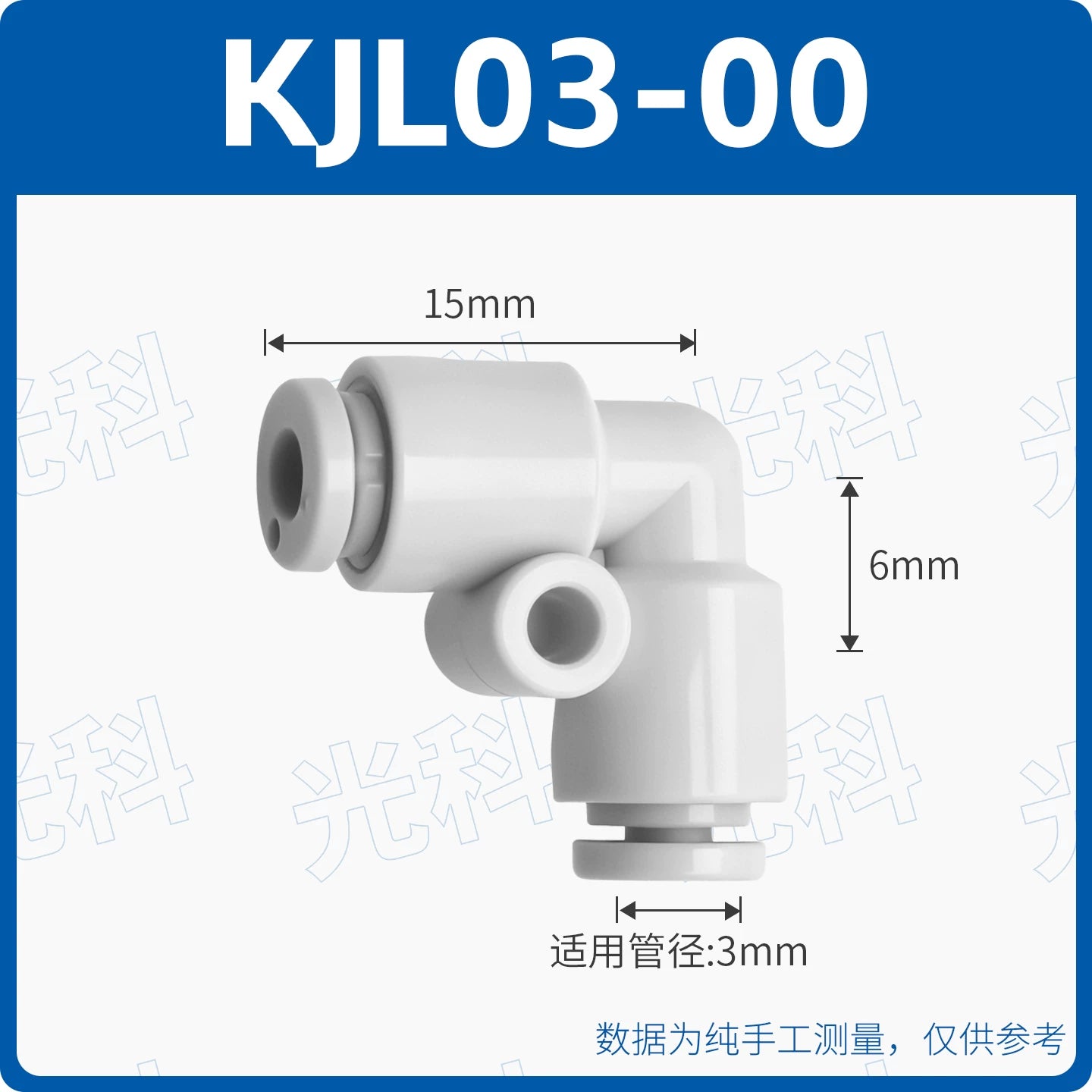 SMC Type KJL23-M3 / KJW04-M5 / KJL04-00 Miniature Right Angle Pneumatic Fitting | One‑Touch Elbow Connector | Gold Industry Mini Connector