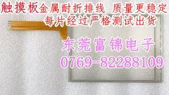V710iT V710S UG430H-SS1 UG430H-SS4 UG430H-VS1 Touchpad, protective film