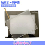 GT1665M-VTBD TP-3820S1 BKO-C11692H01 Touchpad, protective film