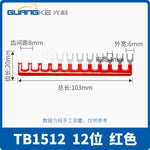 TBR10/TBD/TB Terminal Block Shorting Bar, Short Circuit Parallel Link, Red/Green Short Row for DIN Rail Terminal Blocks