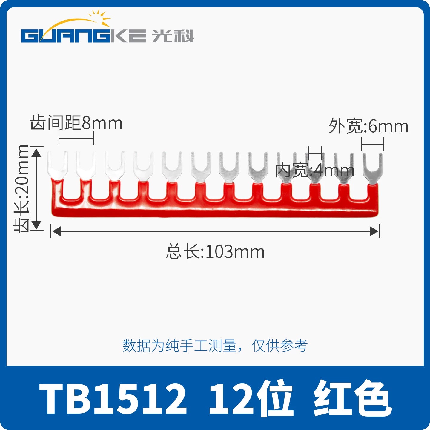 TBR10/TBD/TB Terminal Block Shorting Bar, Short Circuit Parallel Link, Red/Green Short Row for DIN Rail Terminal Blocks