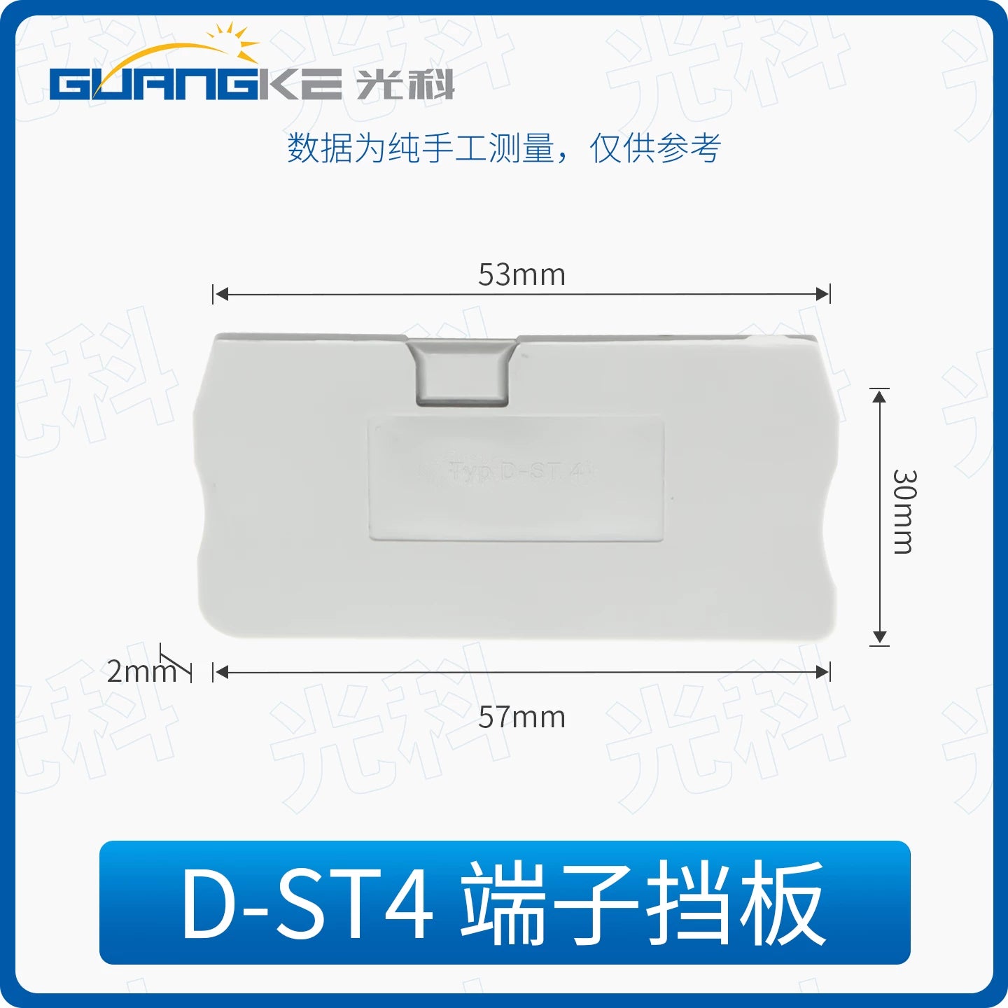 D/UK2.5B Terminal Insulation Baffle, Separator Plate for UK1.5, 3N, 5N, 6N, 10N, 16N, 25N DIN Rail Terminal Blocks