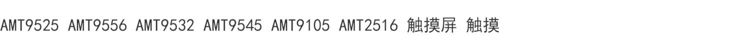 AMT9525 AMT9556 AMT9532 AMT9545 AMT9105 AMT2516 Touch screen, touch
