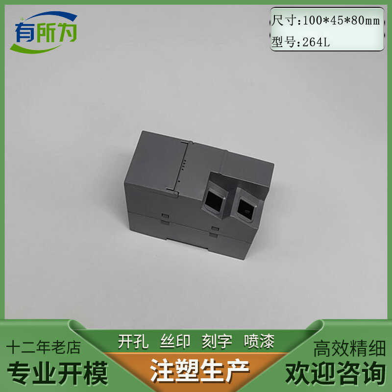 PLC industrial control box, controller shell, power box, instrument shell, power wiring 100 * 45 * 80MM