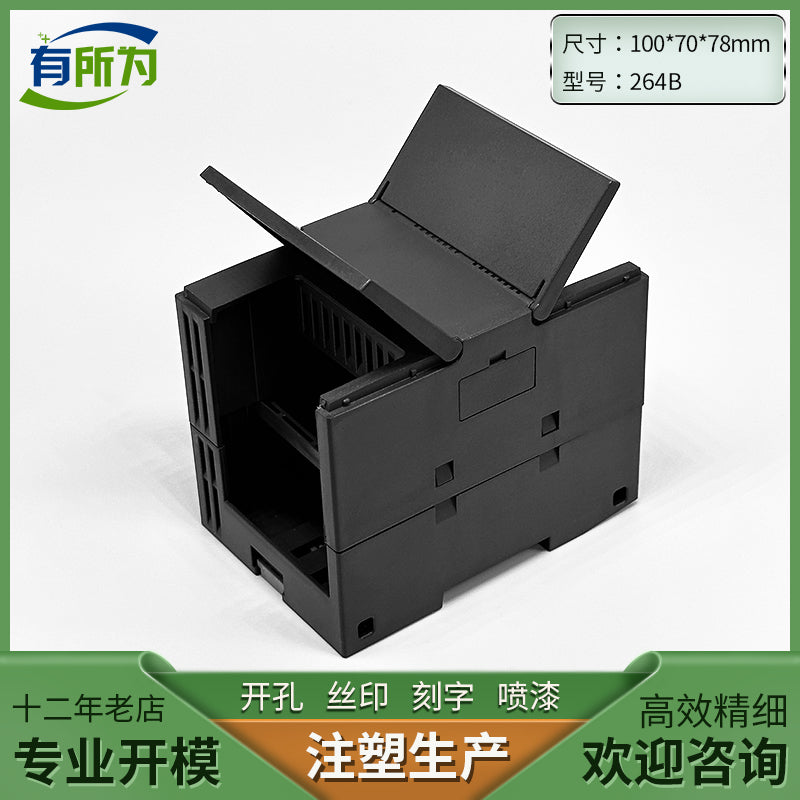 PLC Siemens industrial control box domestic compatible programmable CPU host module shell 70 * 100 * 78MM