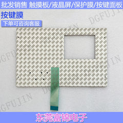 Bending machine DA51 DA-51 press key panel, button film, LCD screen