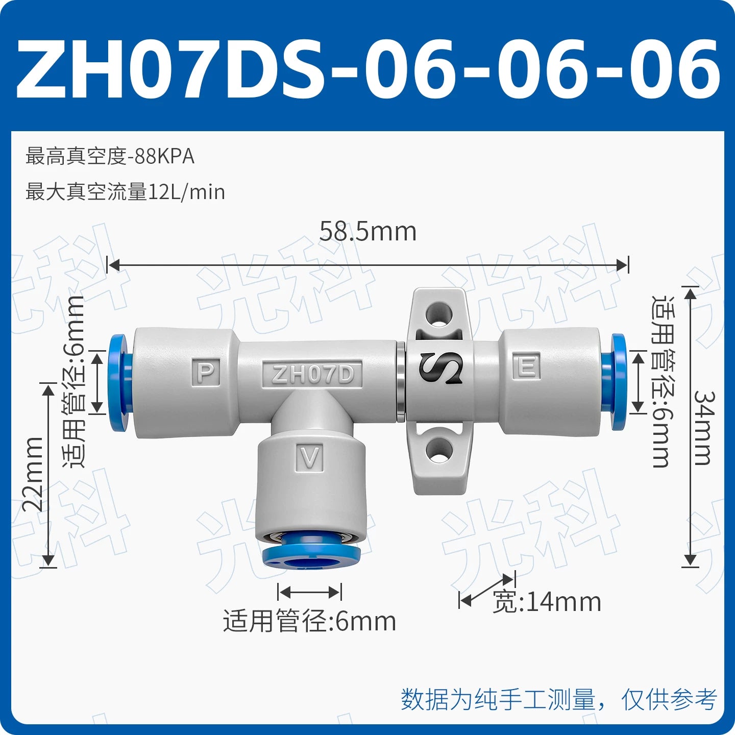 SMC Type ZH10DS-06-06-08 & ZH13DS-01-02-02 Vacuum Generator, Quick‑Plug Tubular Ejector, High‑Vacuum Pneumatic Suction Unit
