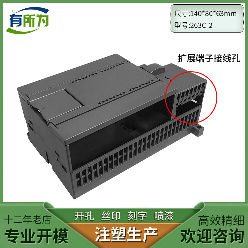 PLC host S7-200CPU224XP shell controller, module plastic shell 140 * 80 * 63MM