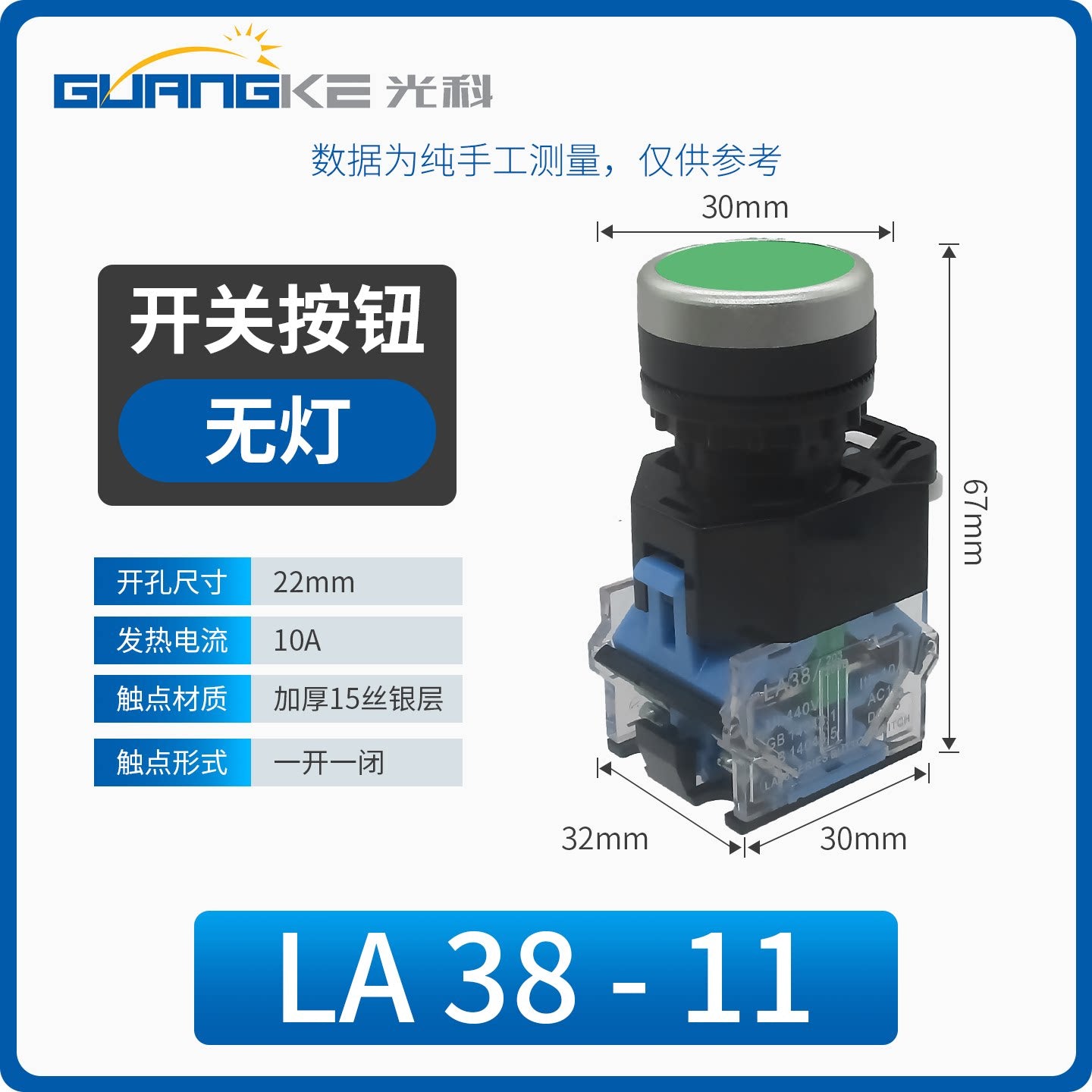 LA38-11BN 22mm Push Button Switch | Self‑Reset / Self‑Locking | 1NO 1NC | Start‑Stop for Control Panel & Distribution Box