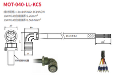 Kinco Pekko MOT-040-03-KC5 power line 0.5 meters 1 meter 2 meters 3 meters 5 meters