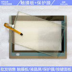 New IPC477D 6AV7240-0BB06-0KA0 touchpad, protective film