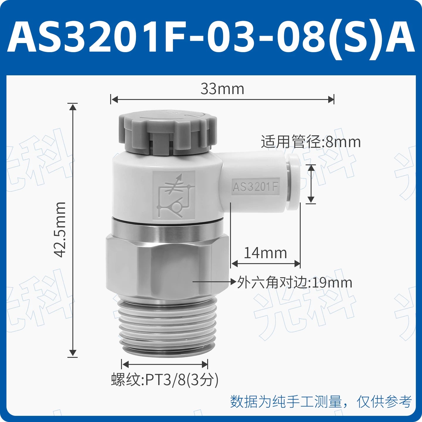 SMC Style AS1201F-M5-04A AS2201F-01-08SA Push-In Pneumatic Speed Control Throttle Valve, Jinye Pneumatic