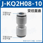 SMC Type KQ2H06-08 Push‑In Pneumatic Fitting | Straight Reducer Union | 6mm to 8mm Tube Adapter