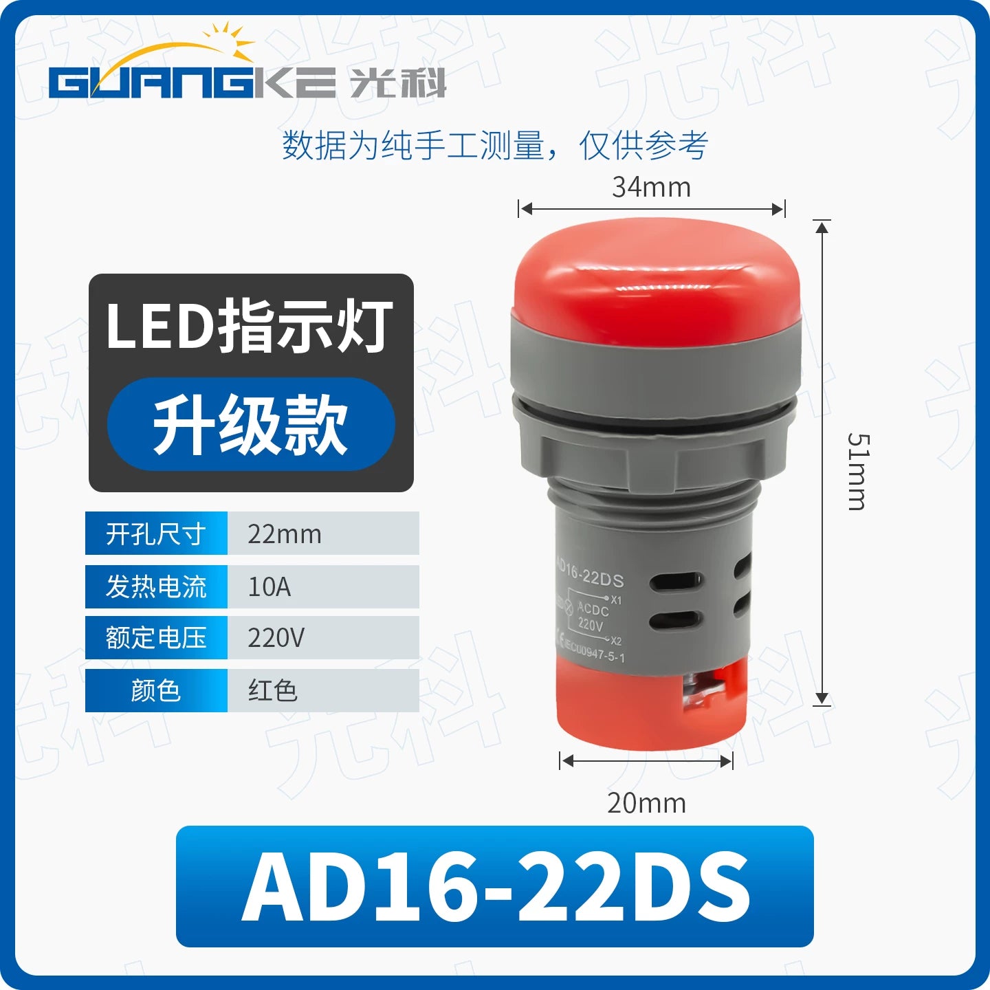 AD16-22DS / AD22B-22DS LED Power Indicator Light, 22mm Panel Mount Highlight Operating Signal Lamp, Wide Voltage AC/DC 6V-380V Industrial Status Indicator