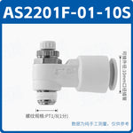 SMC Type AS1201F-01-06 Pneumatic Speed Control Valve, Mini Micro Cylinder Connector, 1/8" Male Thread, 6mm Push‑in Tube, Meter‑Out Throttle Valve