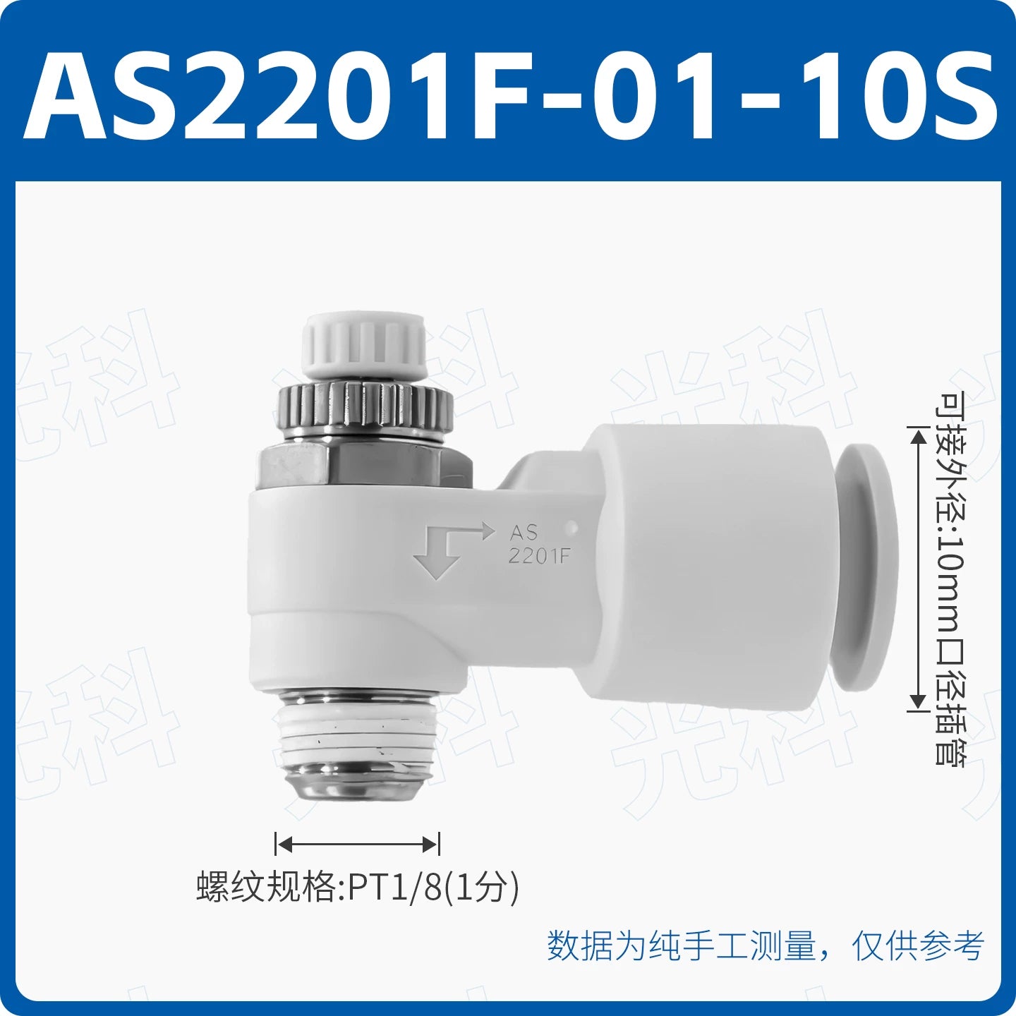 SMC Type AS1201F-01-06 Pneumatic Speed Control Valve, Mini Micro Cylinder Connector, 1/8" Male Thread, 6mm Push‑in Tube, Meter‑Out Throttle Valve