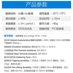 Faytech FT5748 E301650 FS-01-1 Touchpad