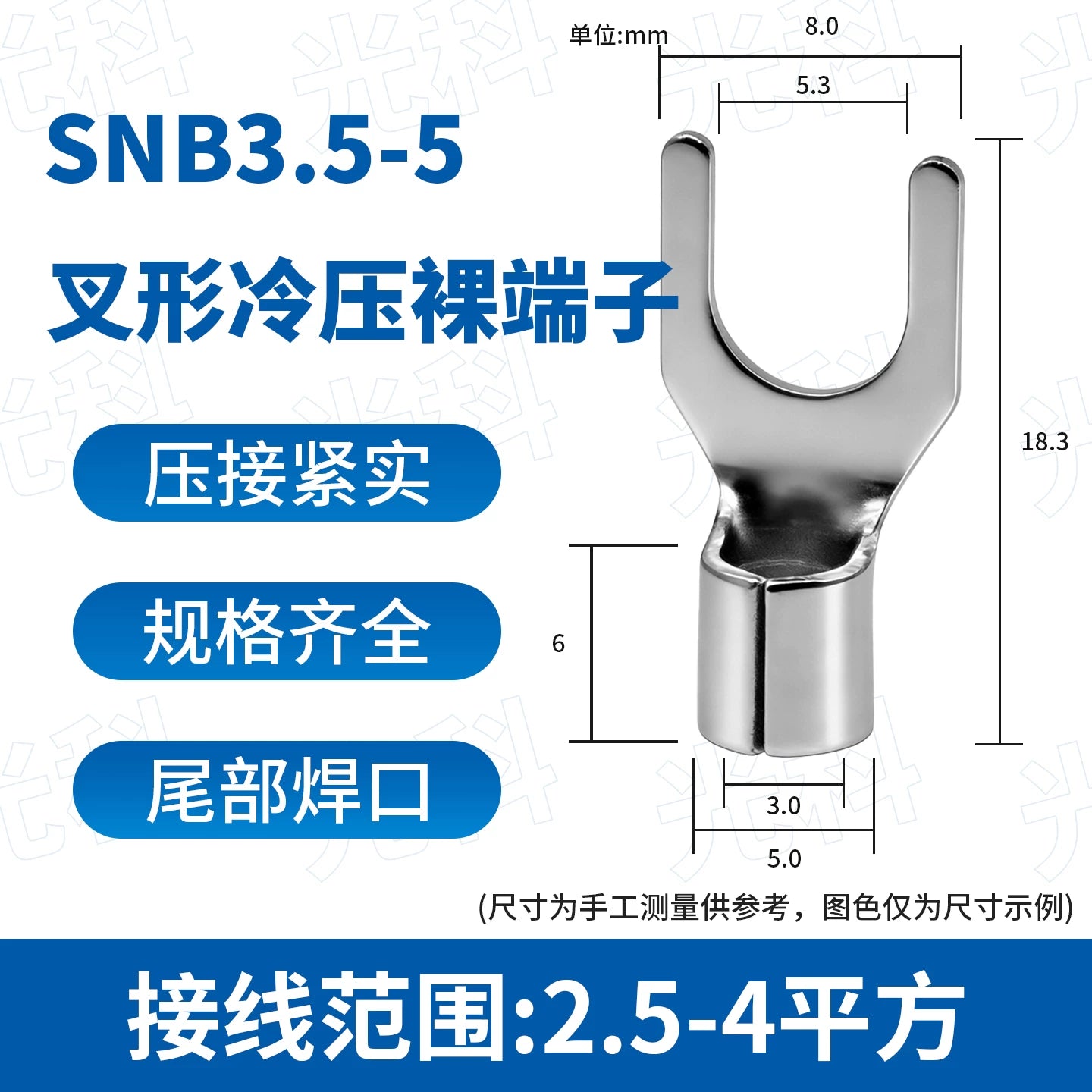 SNB1.25‑3 / SNB1.25‑4 Non‑Insulated Fork Spade Crimp Terminal, U‑Type Y‑Type Pure Copper Cold‑Press Wire Lug