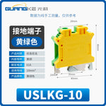 Yellow‑Green Grounding Terminal Blocks USLKG2.5 / USLKG5 / USLKG6 / USLKG10 & UK2.5JD, DIN Rail Mount Protective Earth (PE) Terminal, Two‑Color Screw Clamp Ground Terminal Block for Industrial Control Panels