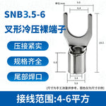 SNB1.25‑3 / SNB1.25‑4 Non‑Insulated Fork Spade Crimp Terminal, U‑Type Y‑Type Pure Copper Cold‑Press Wire Lug