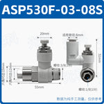 SMC Type ASP430F-02-08S Pilot‑Operated Throttle Valve, Speed Controller with Pilot Check Valve, R1/4 Thread × Φ8mm Quick‑Plug Pneumatic Regulator