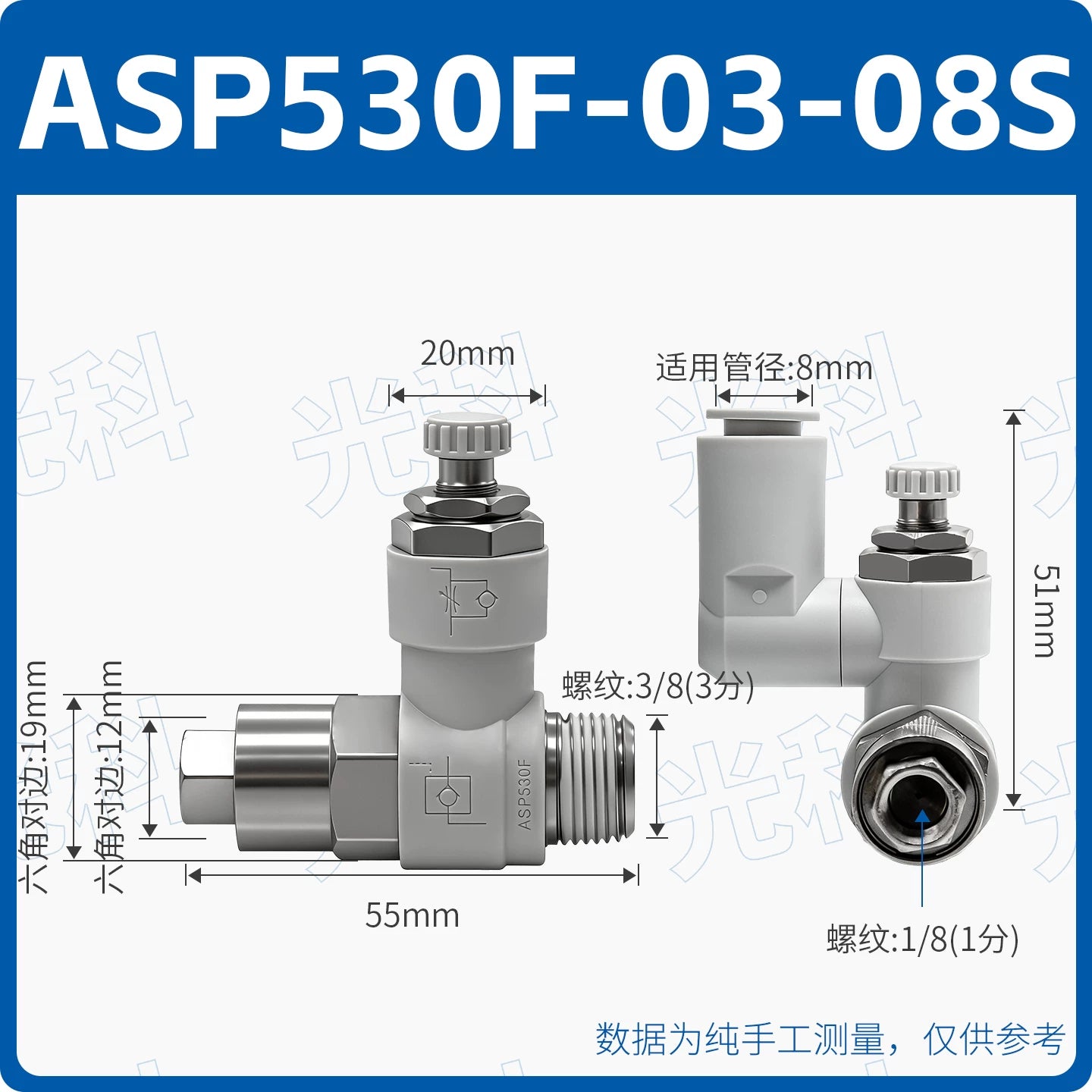 SMC Type ASP430F-02-08S Pilot‑Operated Throttle Valve, Speed Controller with Pilot Check Valve, R1/4 Thread × Φ8mm Quick‑Plug Pneumatic Regulator