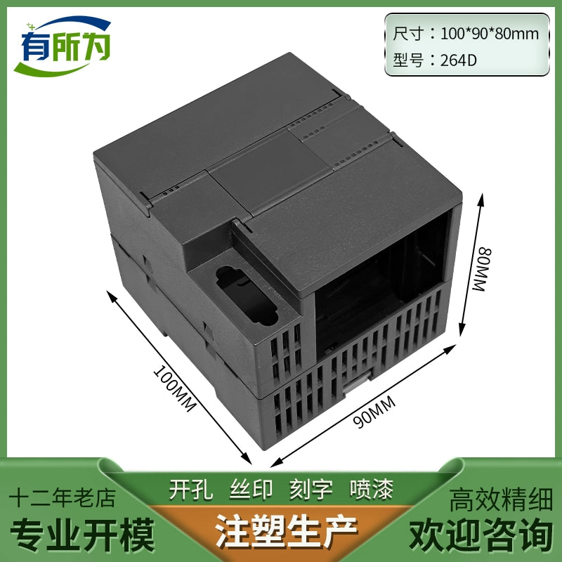 PLC Siemens industrial control box is compatible with SR60 programmable CPU host plastic shell 175 * 100 * 80MM