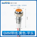 6mm 8mm 10mm Stainless Steel LED Indicator Light with Lead Wire, High Bright Green LED, IP67 Waterproof Metal Panel Signal Pilot Lamp