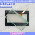 New GT2103-PMBD GT2103-PMBDS GT2103-PMBLS-IS Touchpad, Protective Film