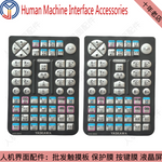 Robot YRC1000 teaching device AKS-000C AKS-005C key film, keyboard film, touchpad