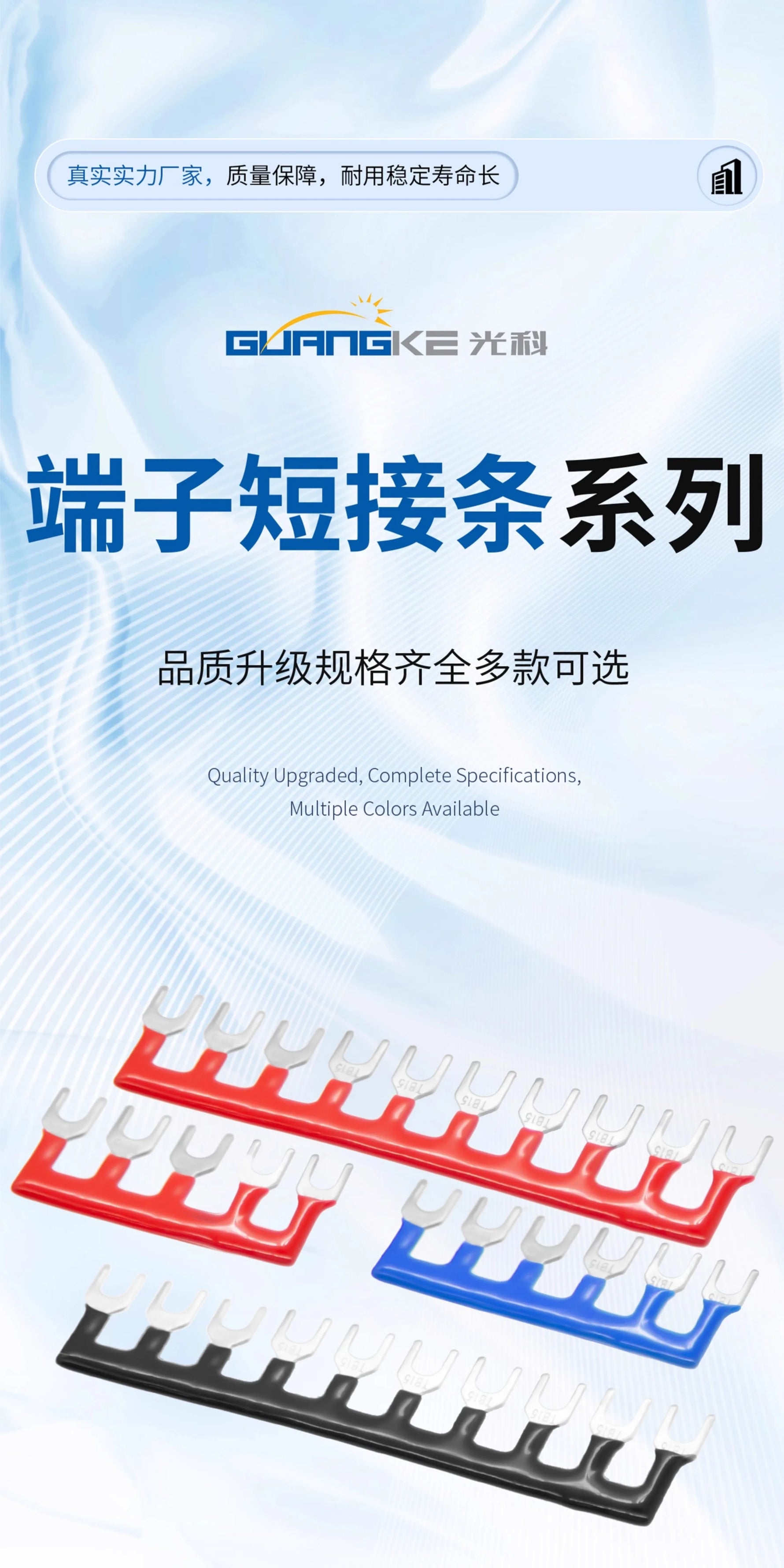 TBR10/TBD/TB Terminal Block Shorting Bar, Short Circuit Parallel Link, Red/Green Short Row for DIN Rail Terminal Blocks