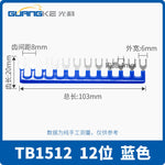 TBR10/TBD/TB Terminal Block Shorting Bar, Short Circuit Parallel Link, Red/Green Short Row for DIN Rail Terminal Blocks