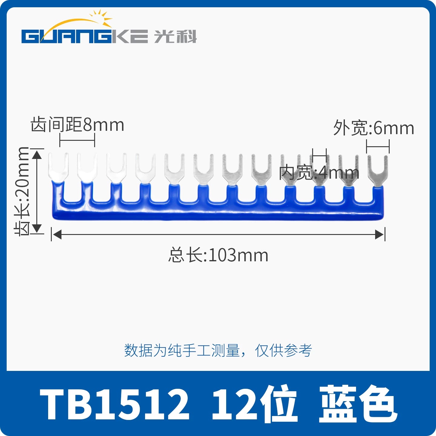 TBR10/TBD/TB Terminal Block Shorting Bar, Short Circuit Parallel Link, Red/Green Short Row for DIN Rail Terminal Blocks