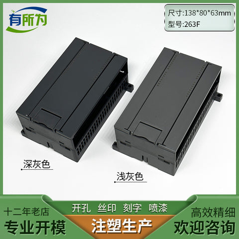 Compatible with Siemens PLC expansion module box, instrumentation shell, programmable controller shell 138 * 80 * 63MM