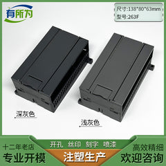 Compatible with Siemens PLC expansion module box, instrumentation shell, programmable controller shell 138 * 80 * 63MM
