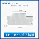 D/UK2.5B Terminal Insulation Baffle, Separator Plate for UK1.5, 3N, 5N, 6N, 10N, 16N, 25N DIN Rail Terminal Blocks