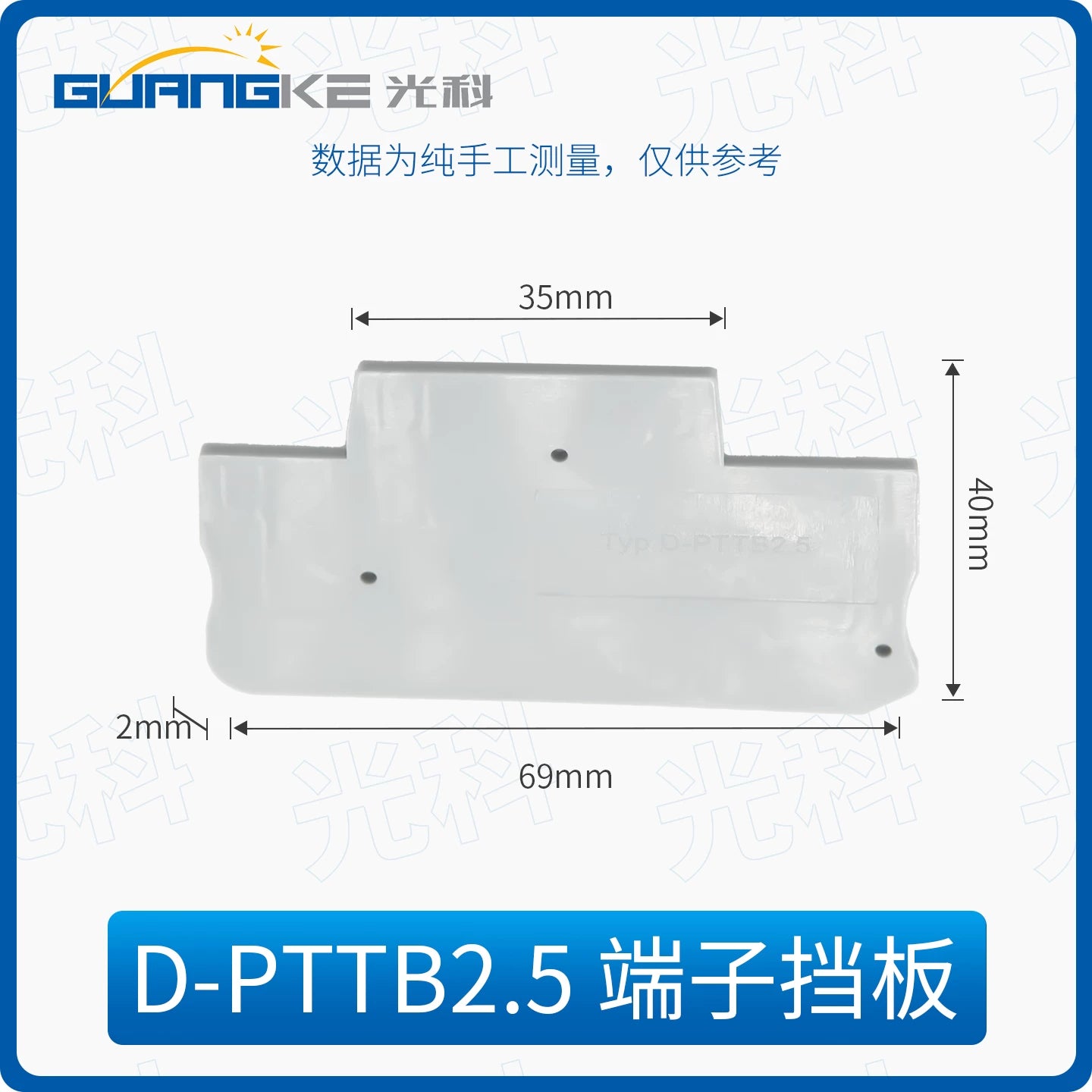 D/UK2.5B Terminal Insulation Baffle, Separator Plate for UK1.5, 3N, 5N, 6N, 10N, 16N, 25N DIN Rail Terminal Blocks