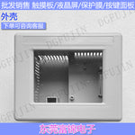 PanelView Plus 600 2711P-T6C1D/T6C20A/T6C20D/T6C20B Touch/Case