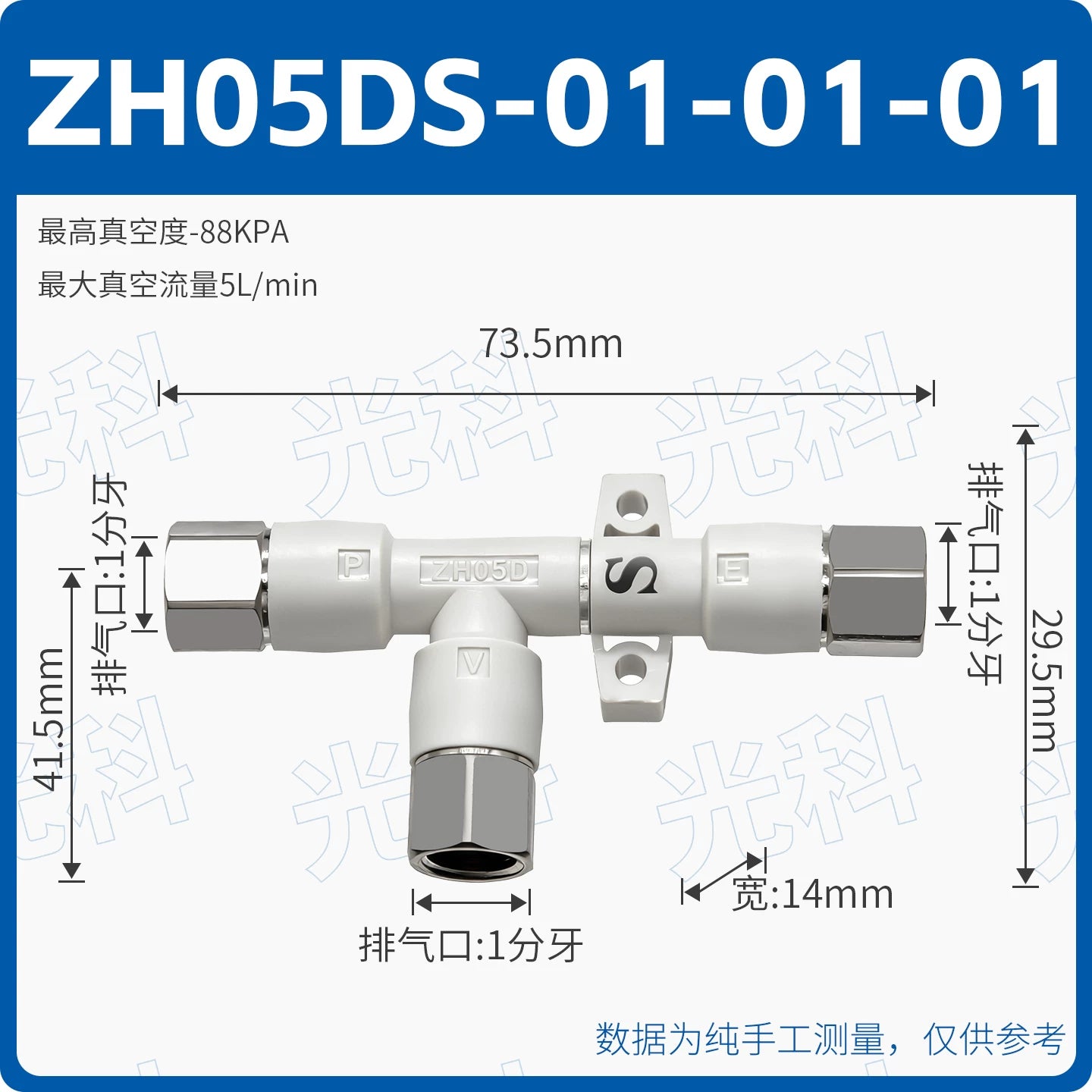 SMC Type ZH10DS-06-06-08 & ZH13DS-01-02-02 Vacuum Generator, Quick‑Plug Tubular Ejector, High‑Vacuum Pneumatic Suction Unit