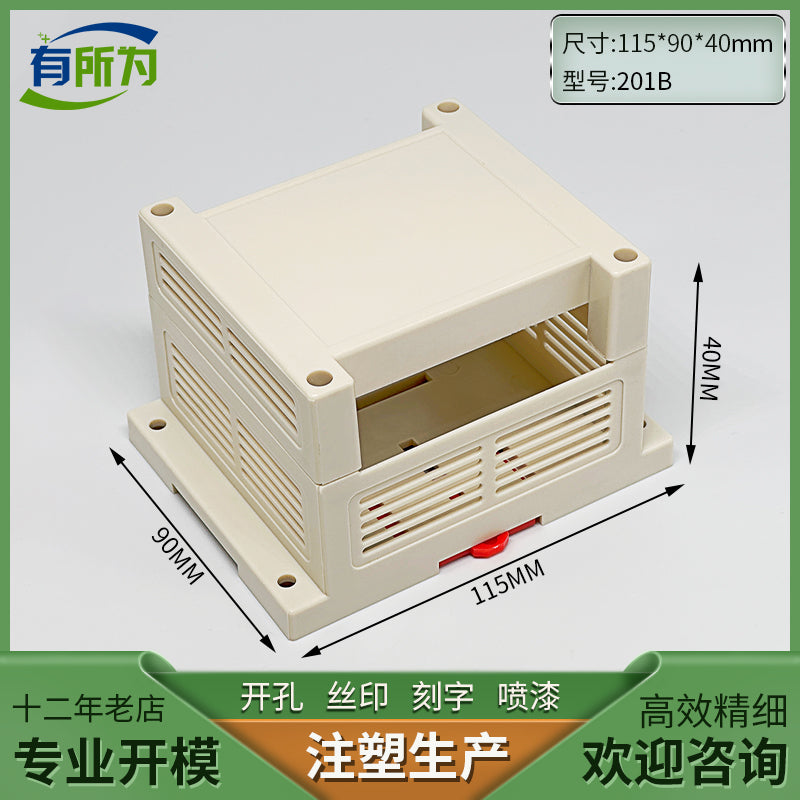 PLC industrial control box, instrumentation, plastic mold 115 * 90 * 40MM