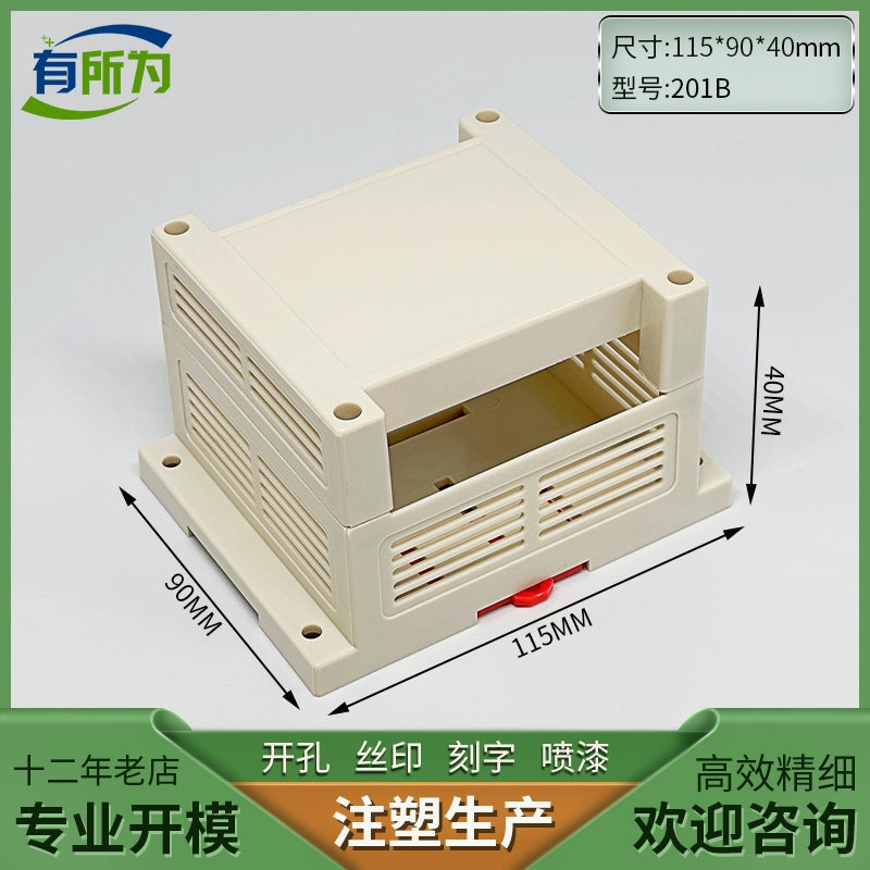 PLC industrial control box, instrumentation, plastic mold 115 * 90 * 40MM