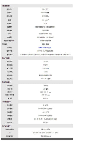 Kinco MT4500T Human Interface/Touch Screen, 18 Months Spot Warranty