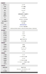 Kinco MT4500T Human Interface/Touch Screen, 18 Months Spot Warranty