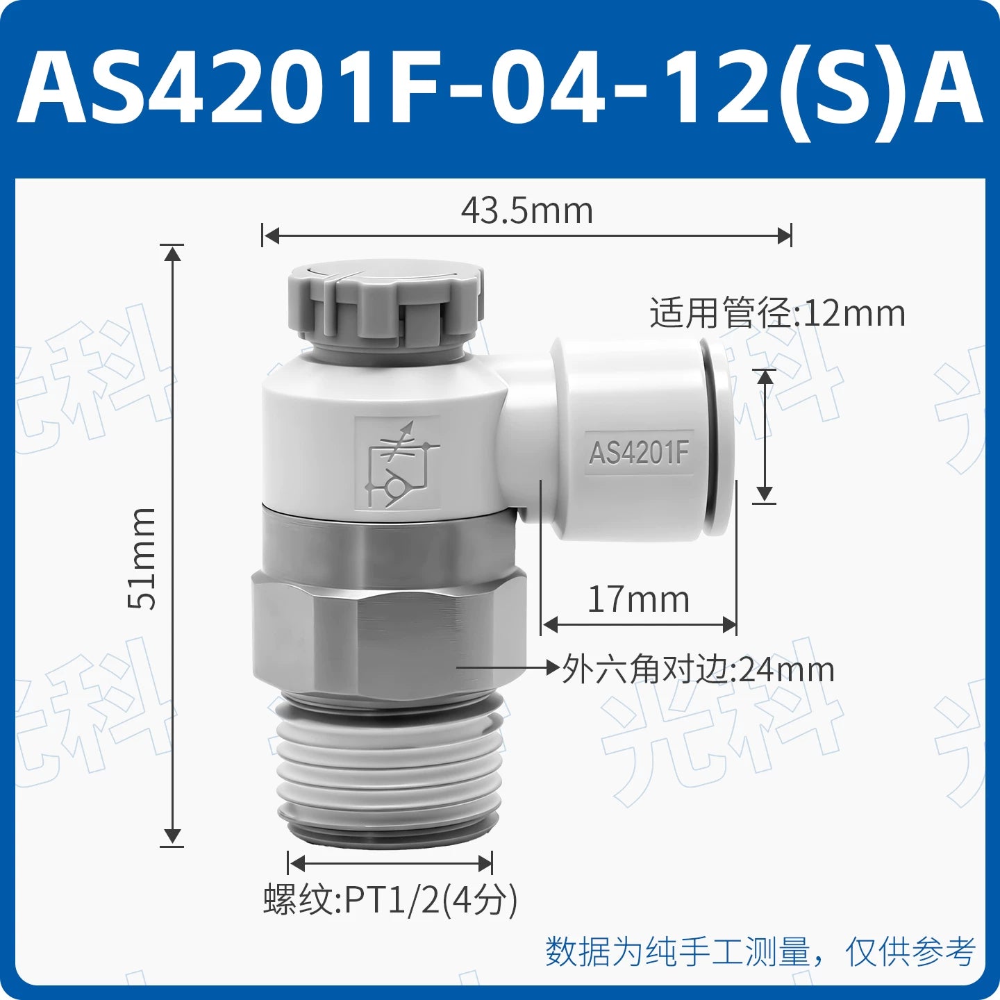 SMC Style AS1201F-M5-04A AS2201F-01-08SA Push-In Pneumatic Speed Control Throttle Valve, Jinye Pneumatic