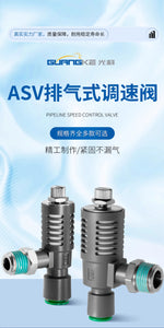 SMC Type ASV310F01-06S One Touch Push-In Speed Control Valve with Muffler, Pneumatic Exhaust Throttle Valve | Jinye