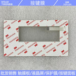 TD400C 6AV6 640-0AA00-0AX1 button film, case, LCD screen