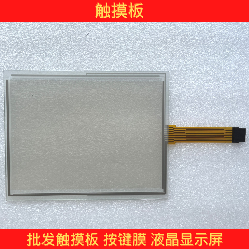 New 10.4-inch eight-wire industrial control screen AMT9518 91-09518-00C touch screen touchpad
